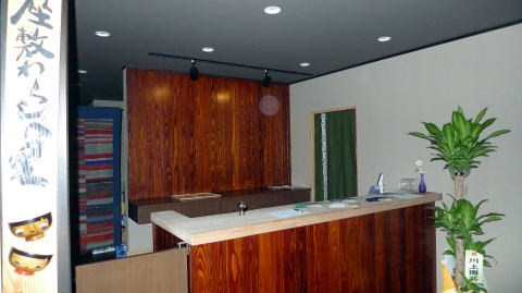 緑風荘/座敷わらし同好会